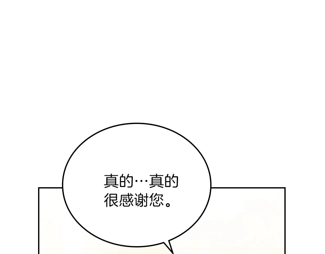 第57话 露台的秘密 第154页
