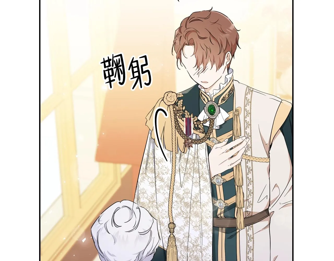 第57话 露台的秘密 第155页