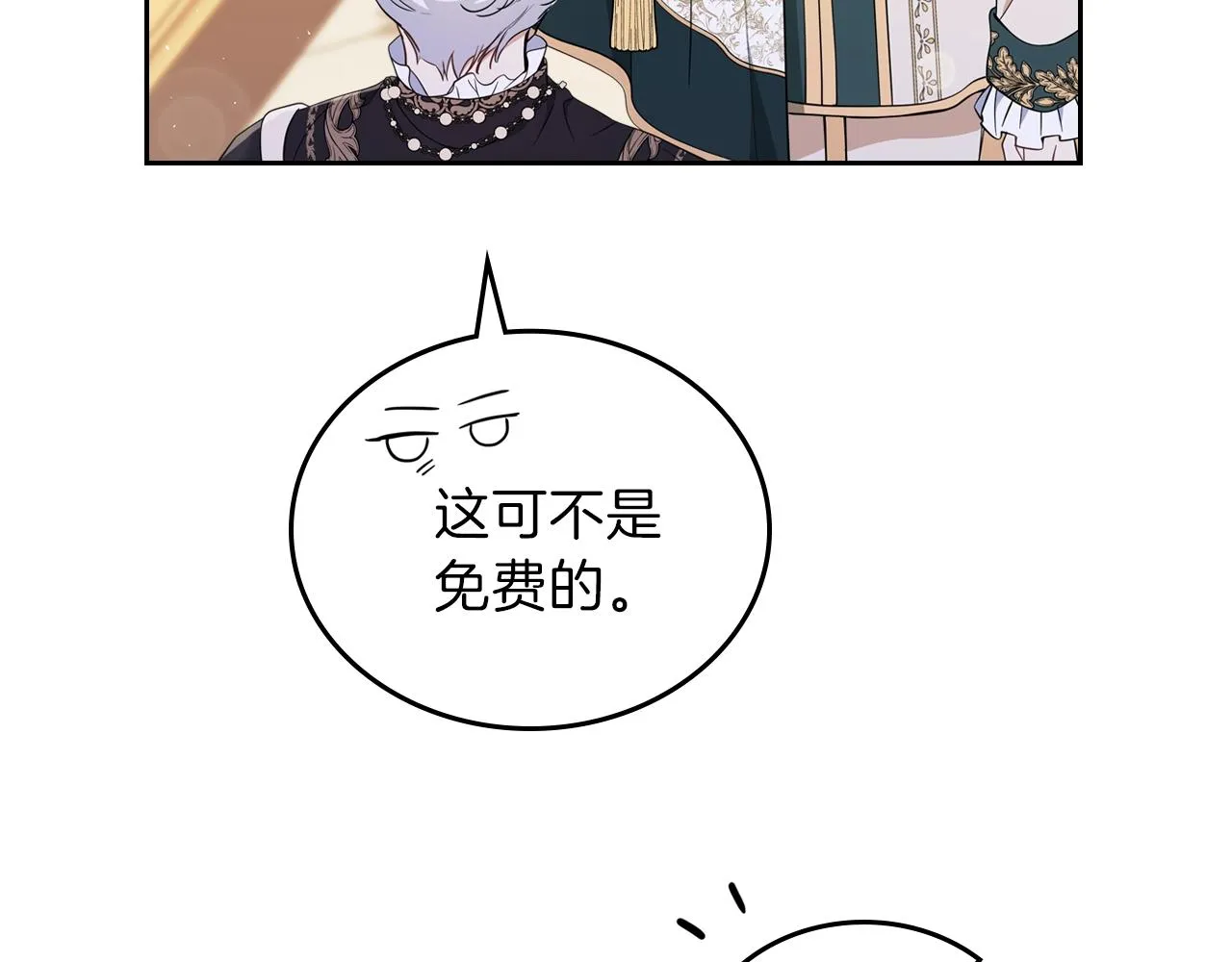 第57话 露台的秘密 第156页