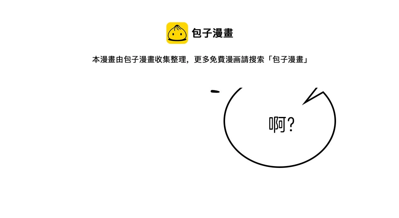 第57话 露台的秘密 第157页