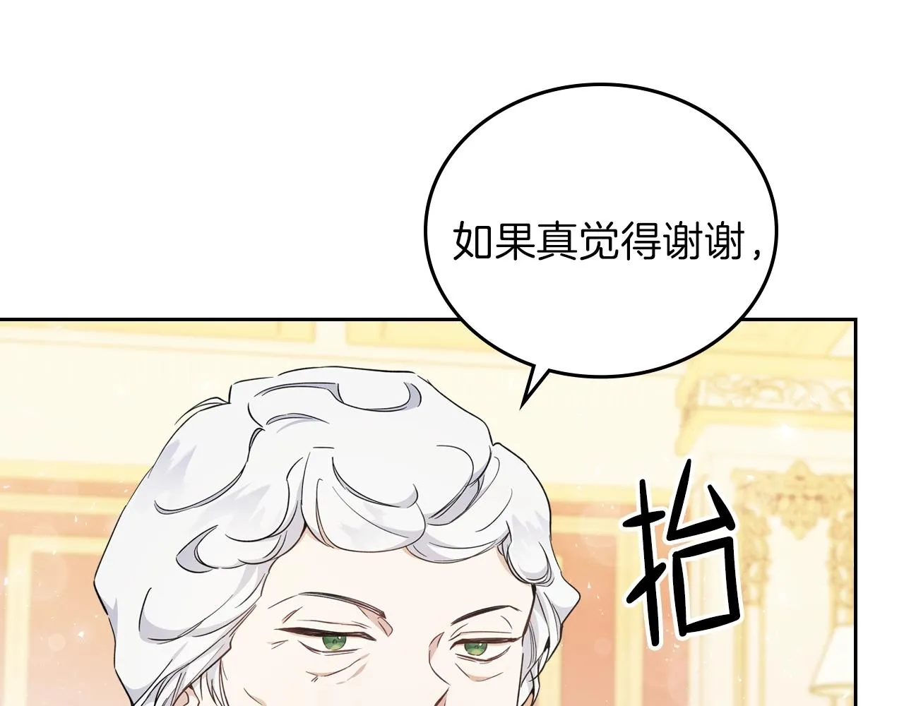 第57话 露台的秘密 第158页