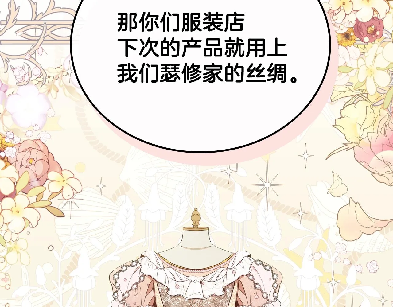 第57话 露台的秘密 第160页