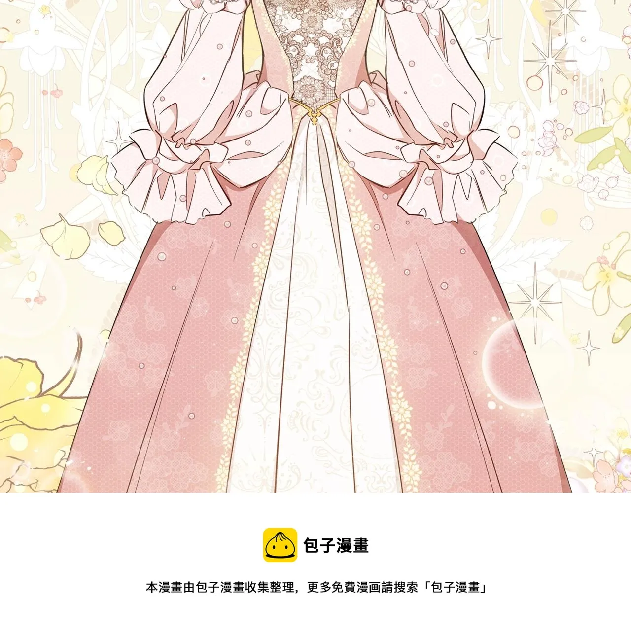 第57话 露台的秘密 第161页