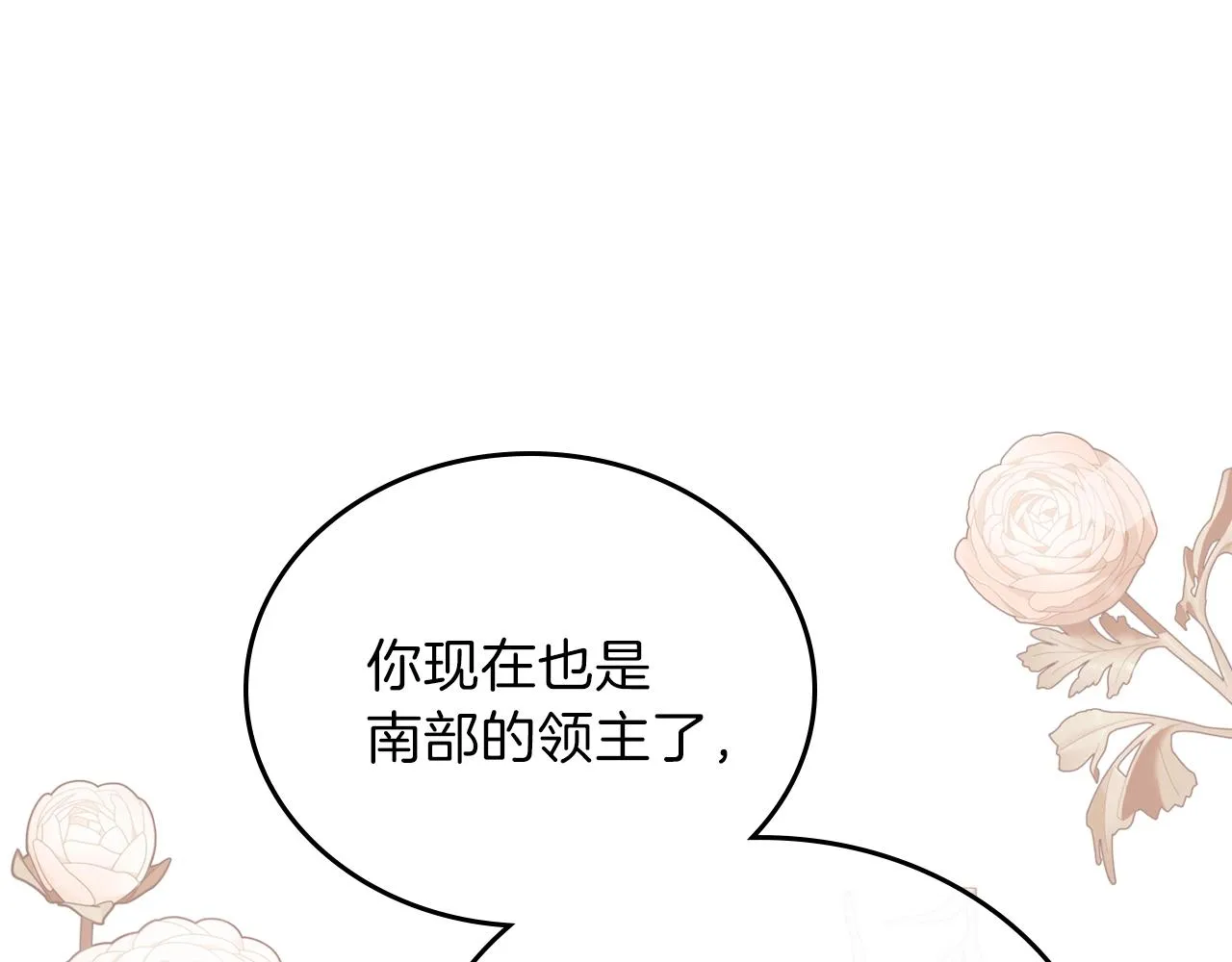 第57话 露台的秘密 第164页