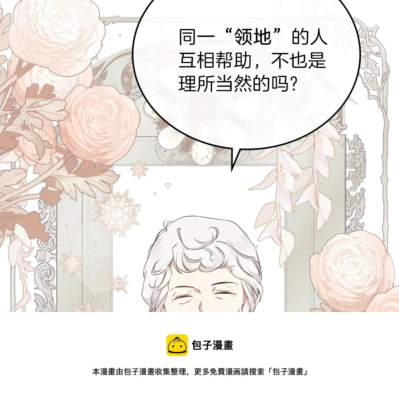 第57话 露台的秘密 第165页