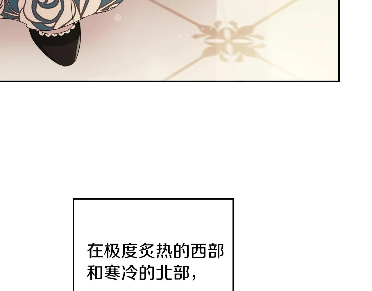 第57话 露台的秘密 第171页