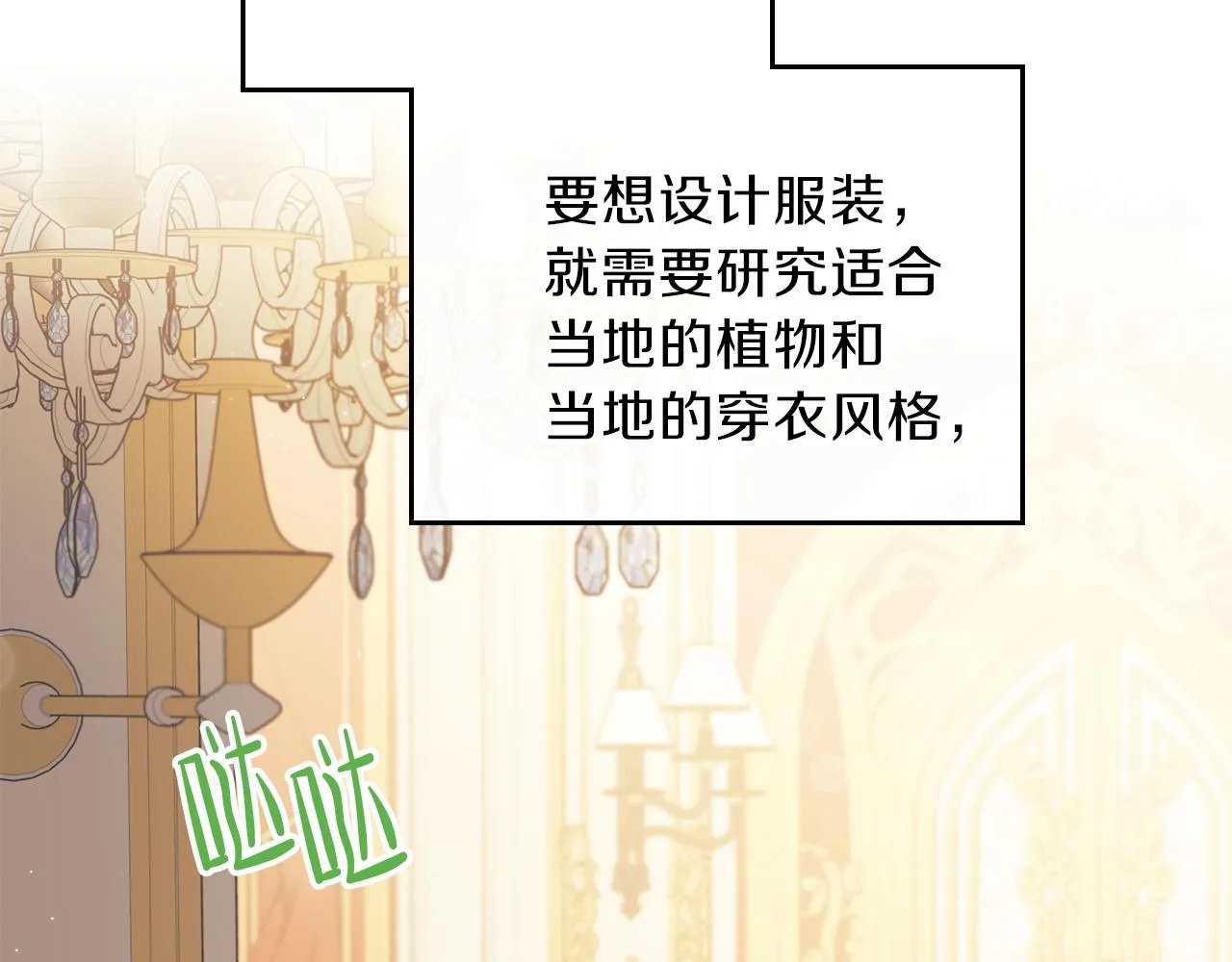 第57话 露台的秘密 第172页