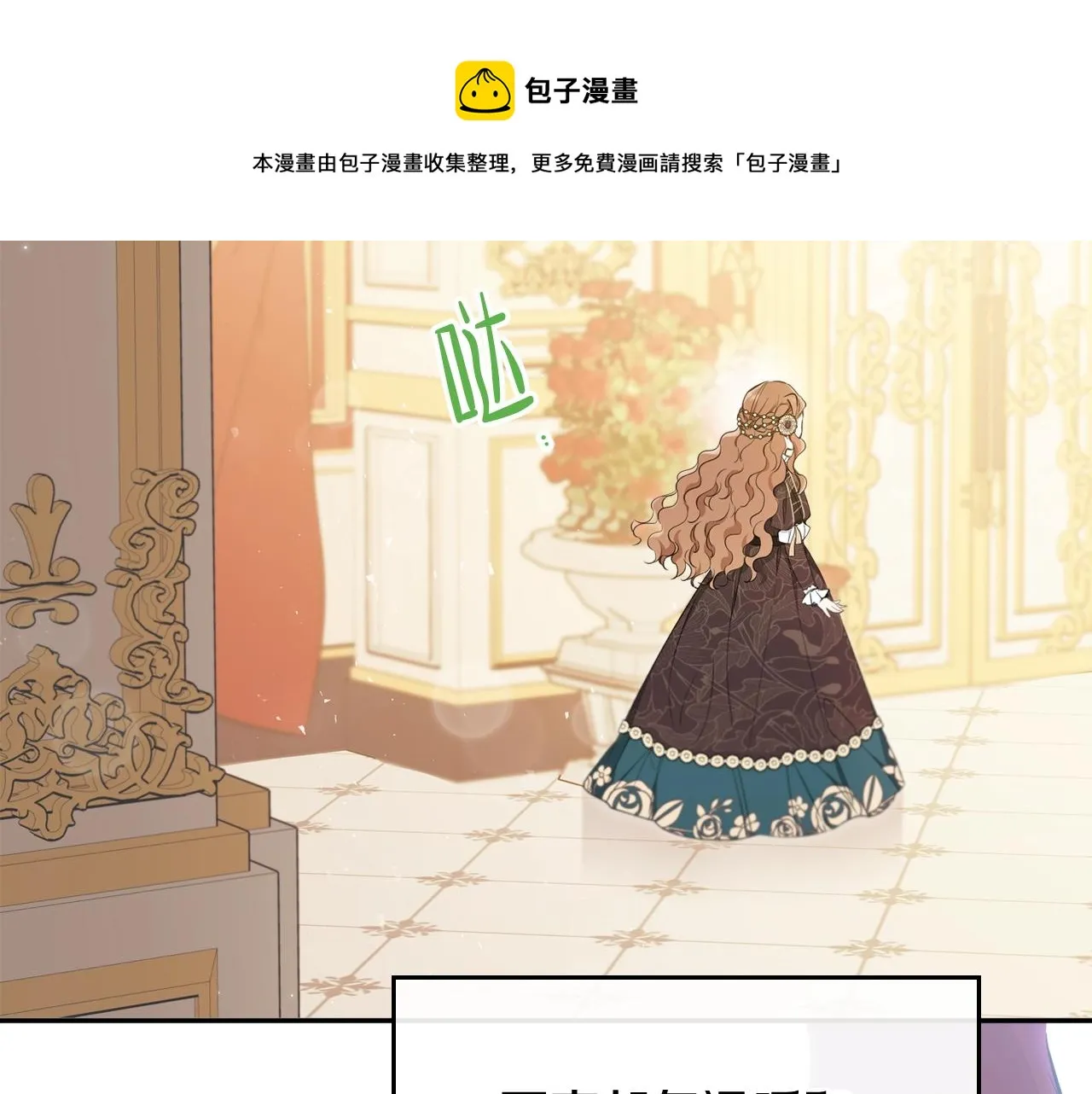 第57话 露台的秘密 第173页