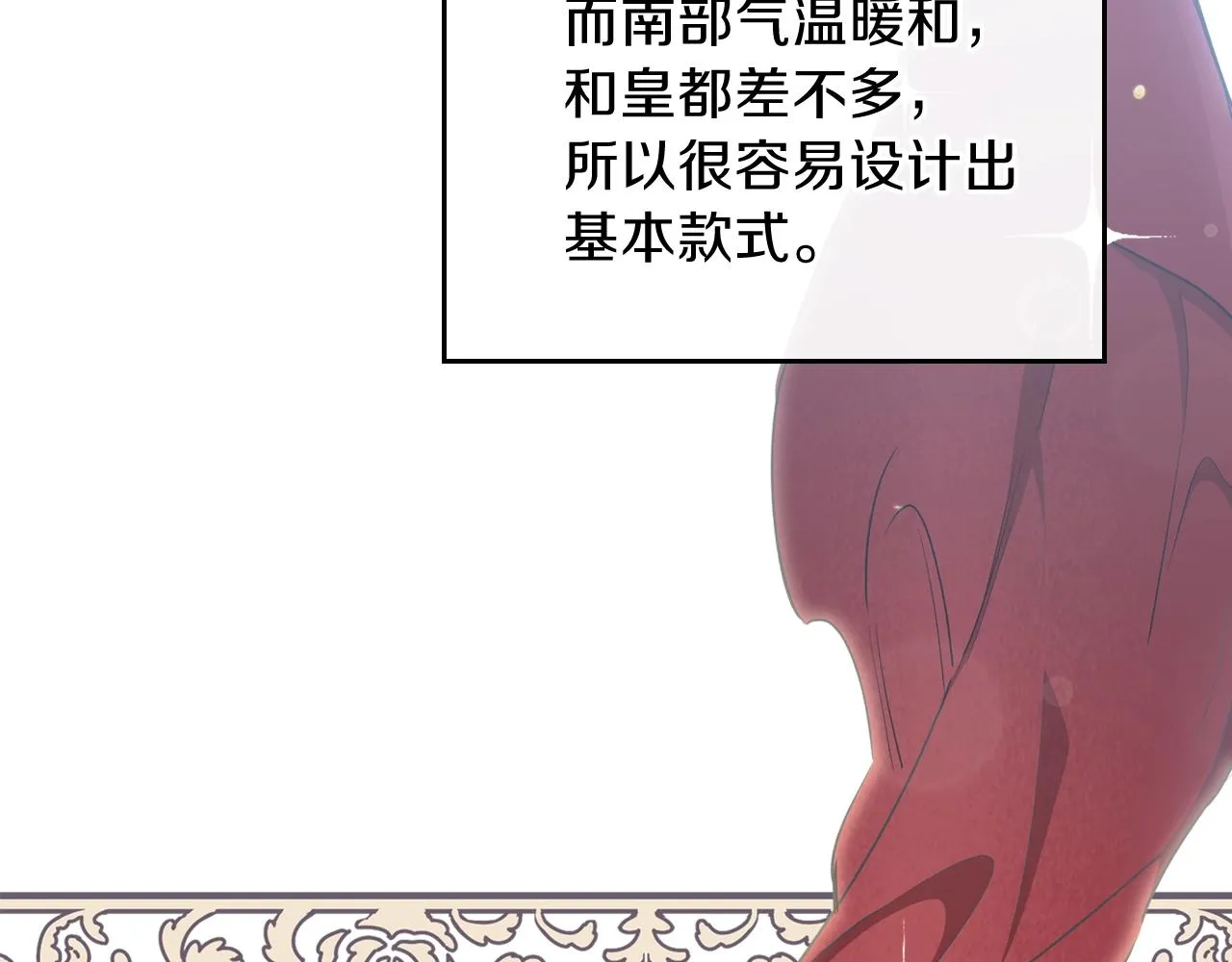 第57话 露台的秘密 第174页