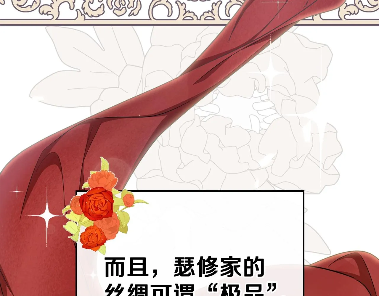 第57话 露台的秘密 第175页