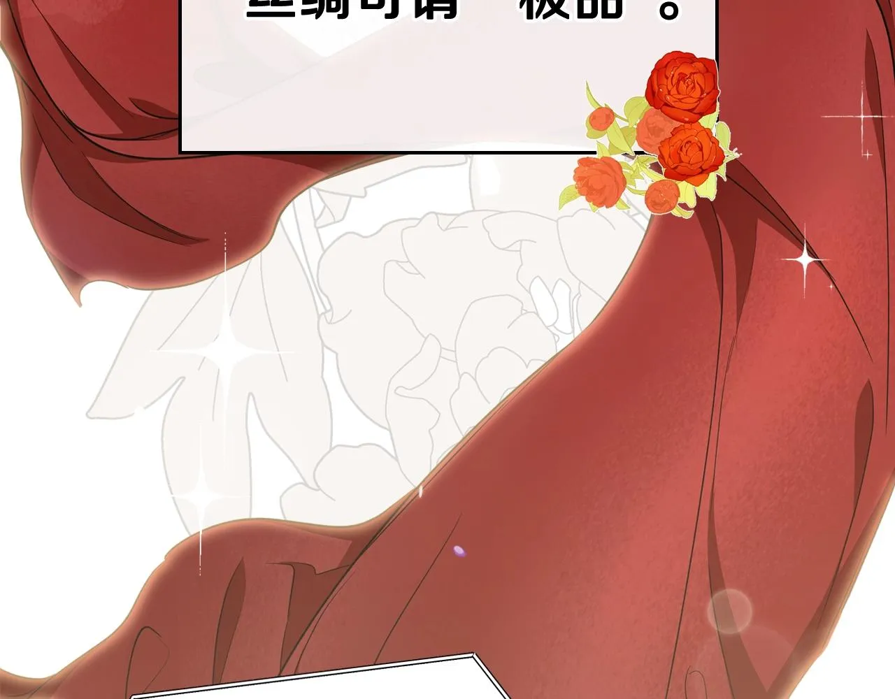 第57话 露台的秘密 第176页