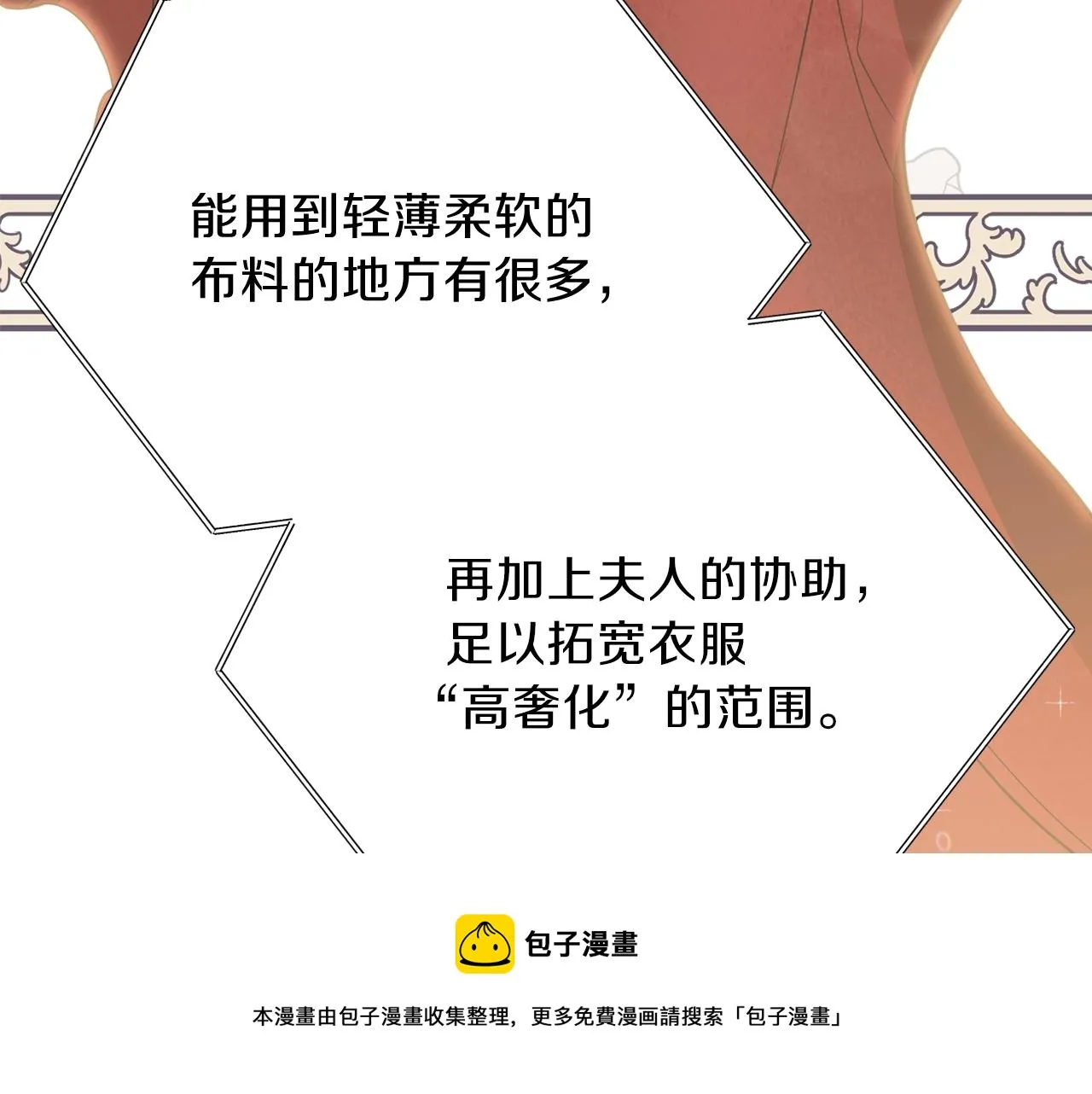 第57话 露台的秘密 第177页