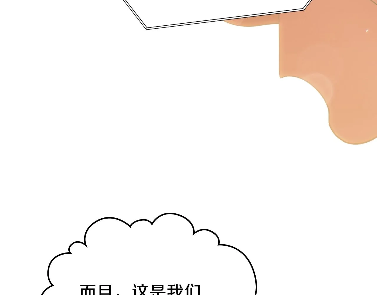 第57话 露台的秘密 第178页