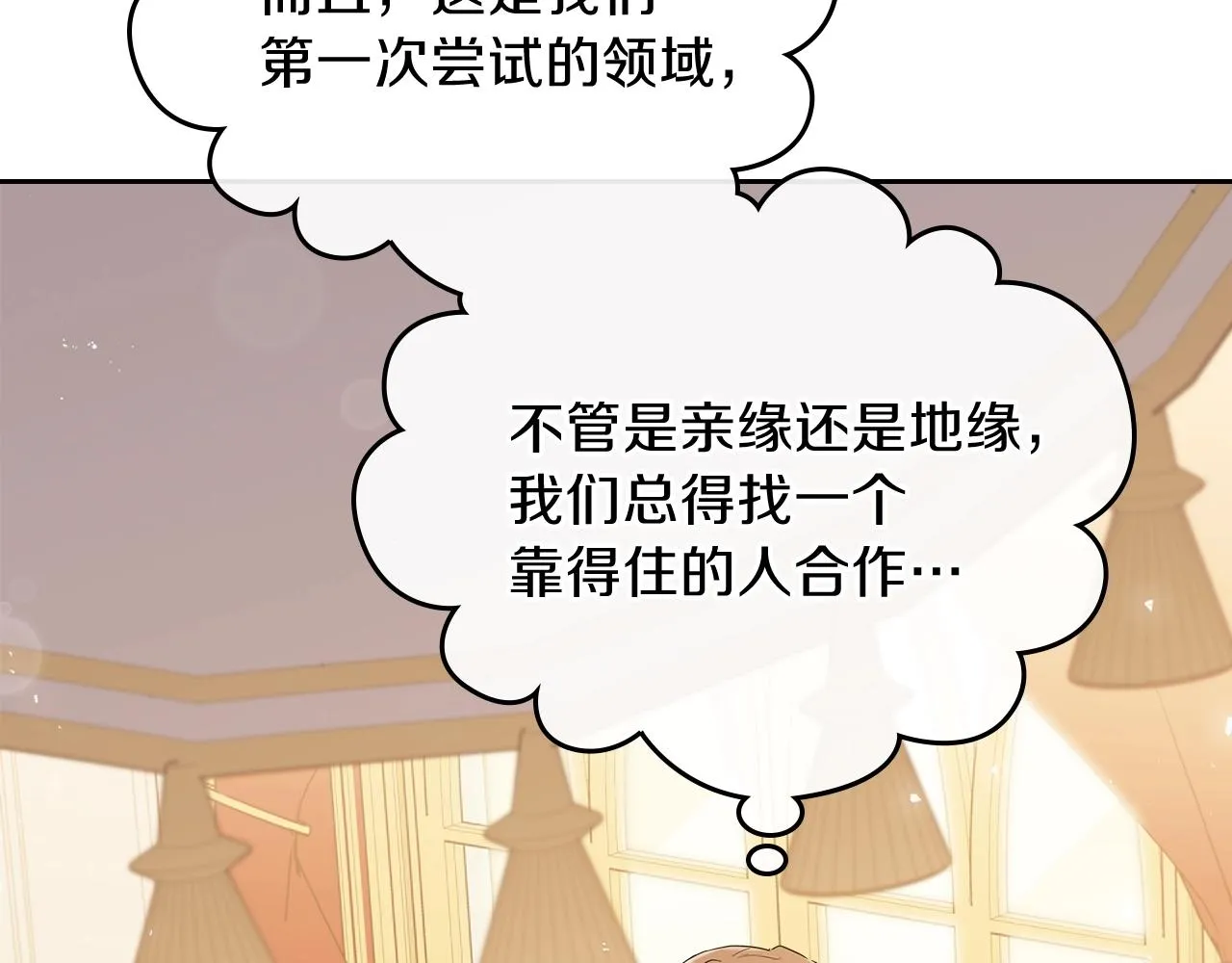 第57话 露台的秘密 第179页