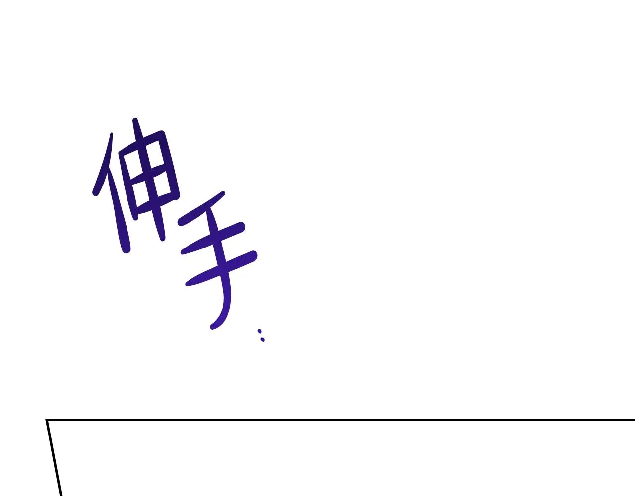 第57话 露台的秘密 第182页