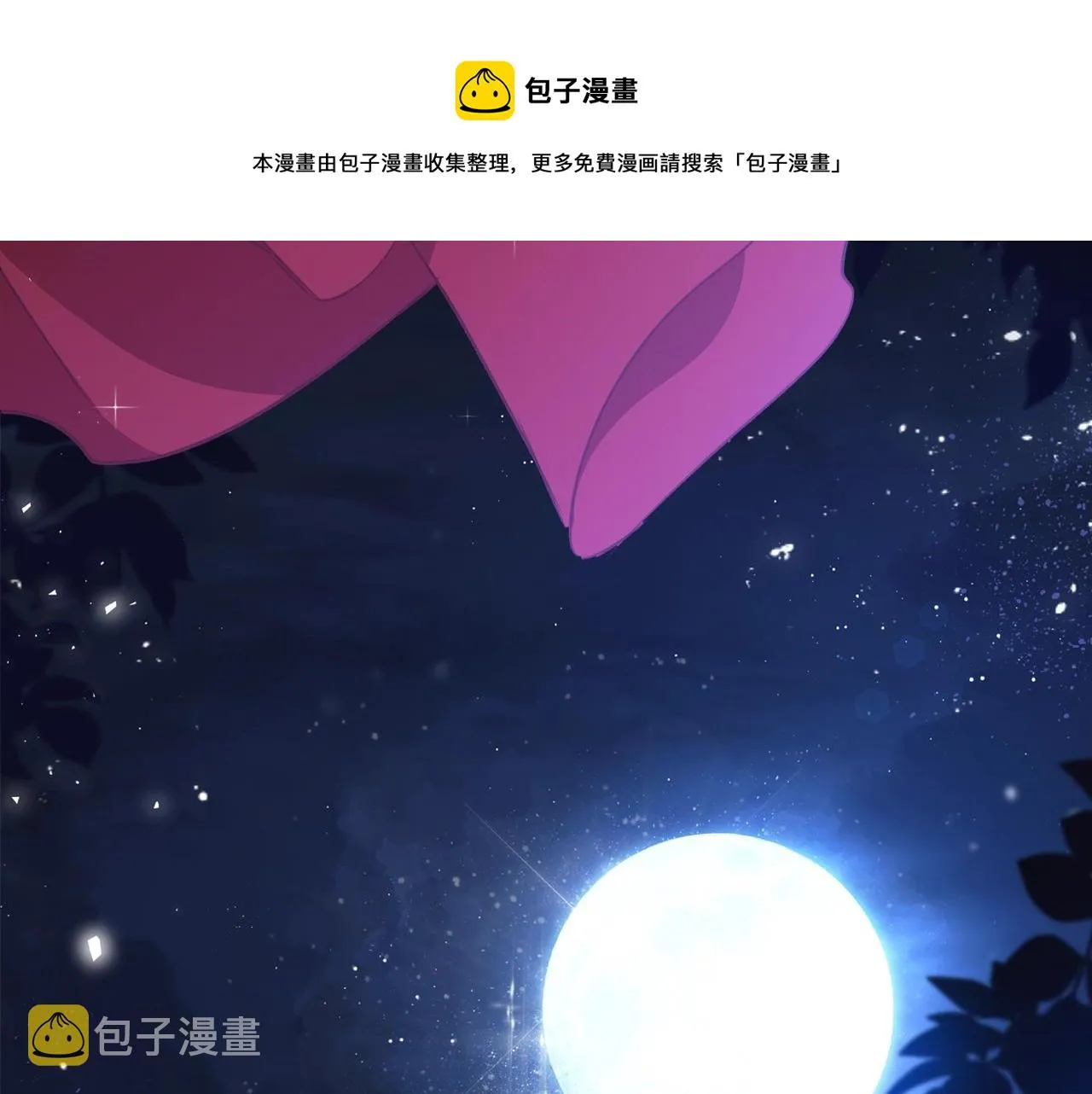 第57话 露台的秘密 第189页
