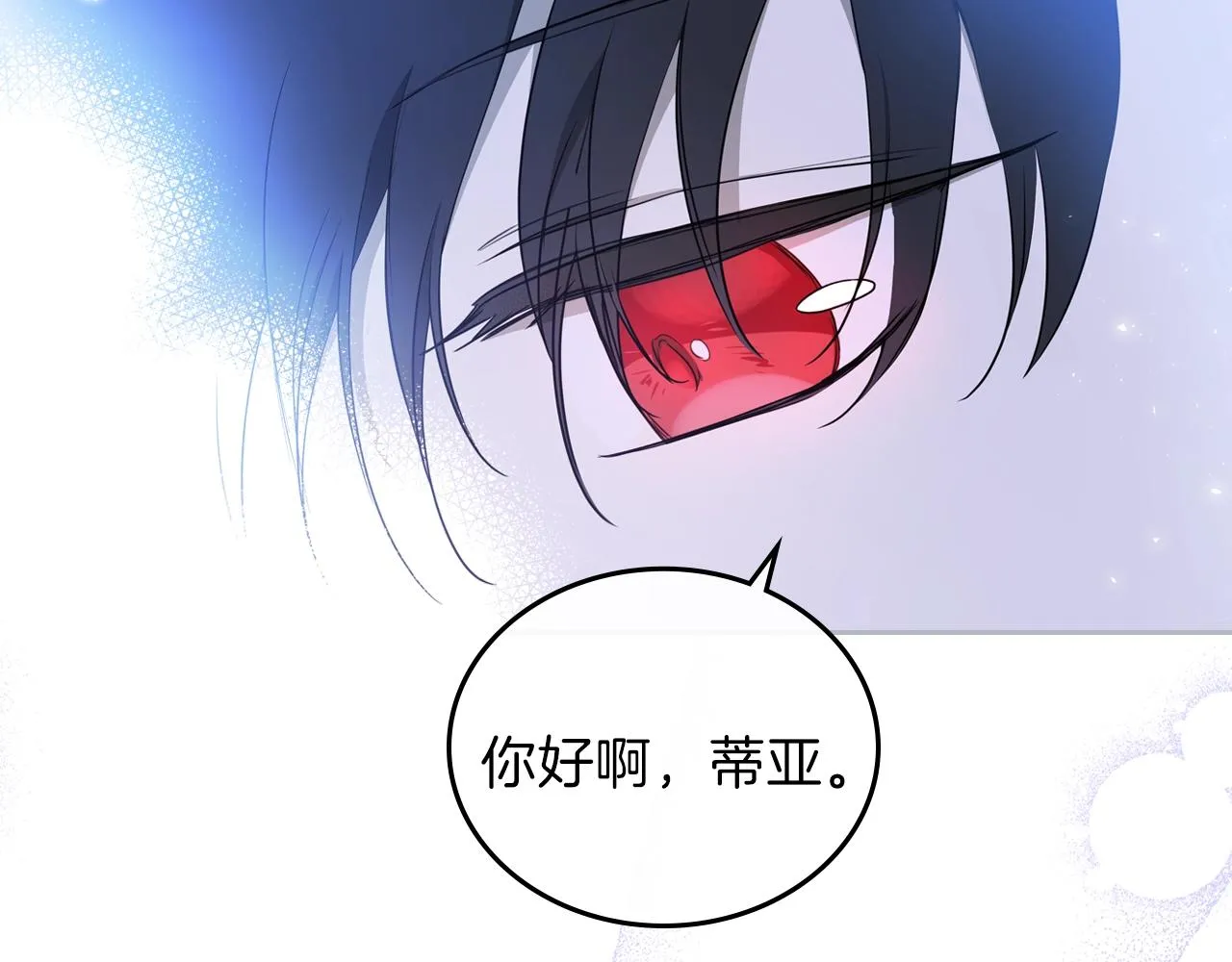 第57话 露台的秘密 第194页