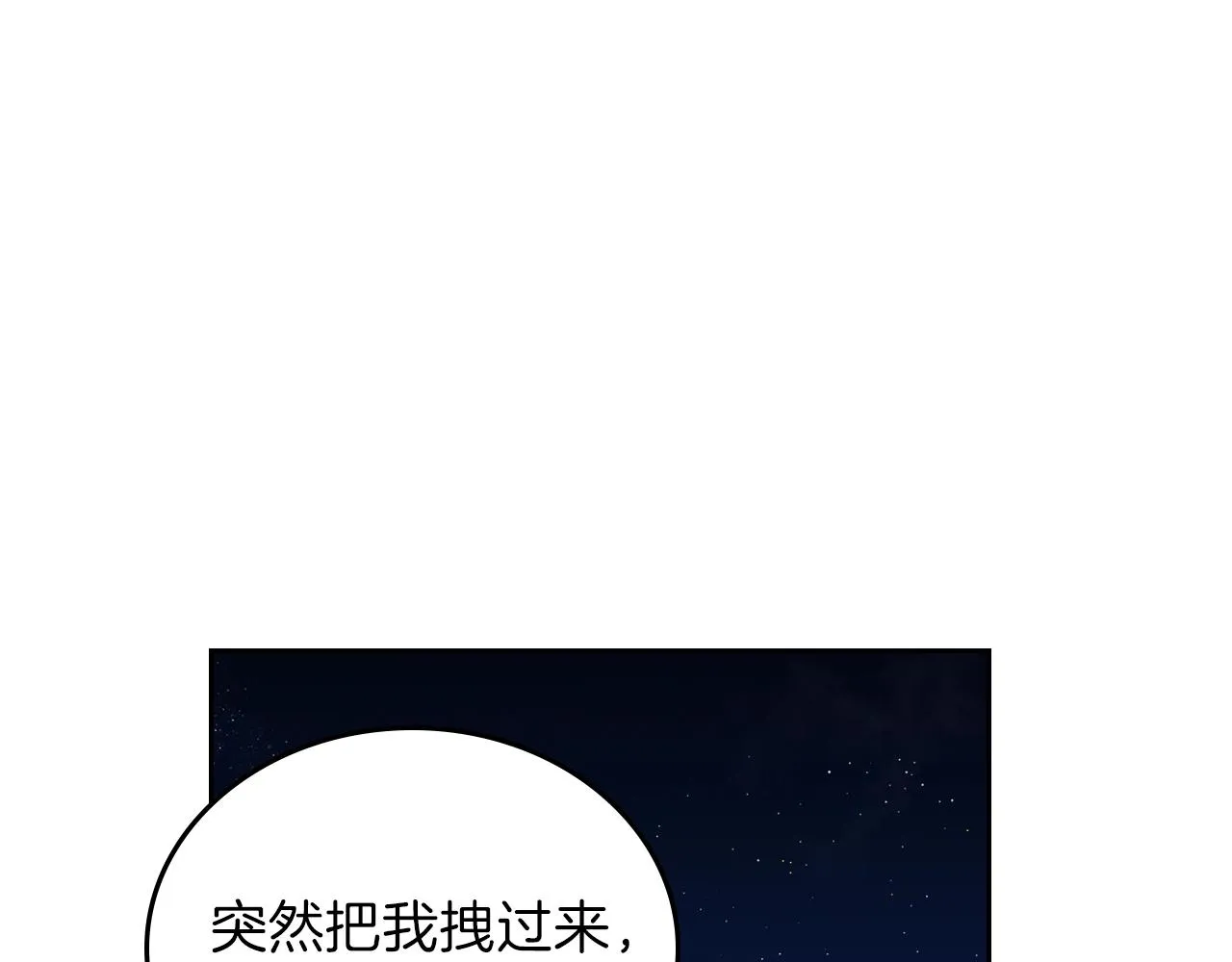 第57话 露台的秘密 第199页