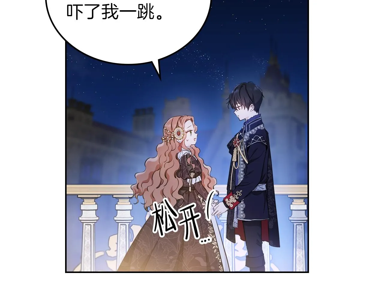 第57话 露台的秘密 第200页