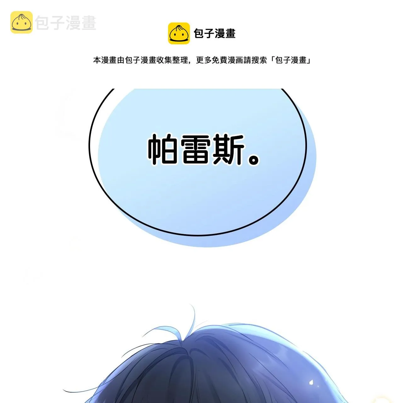 第57话 露台的秘密 第217页