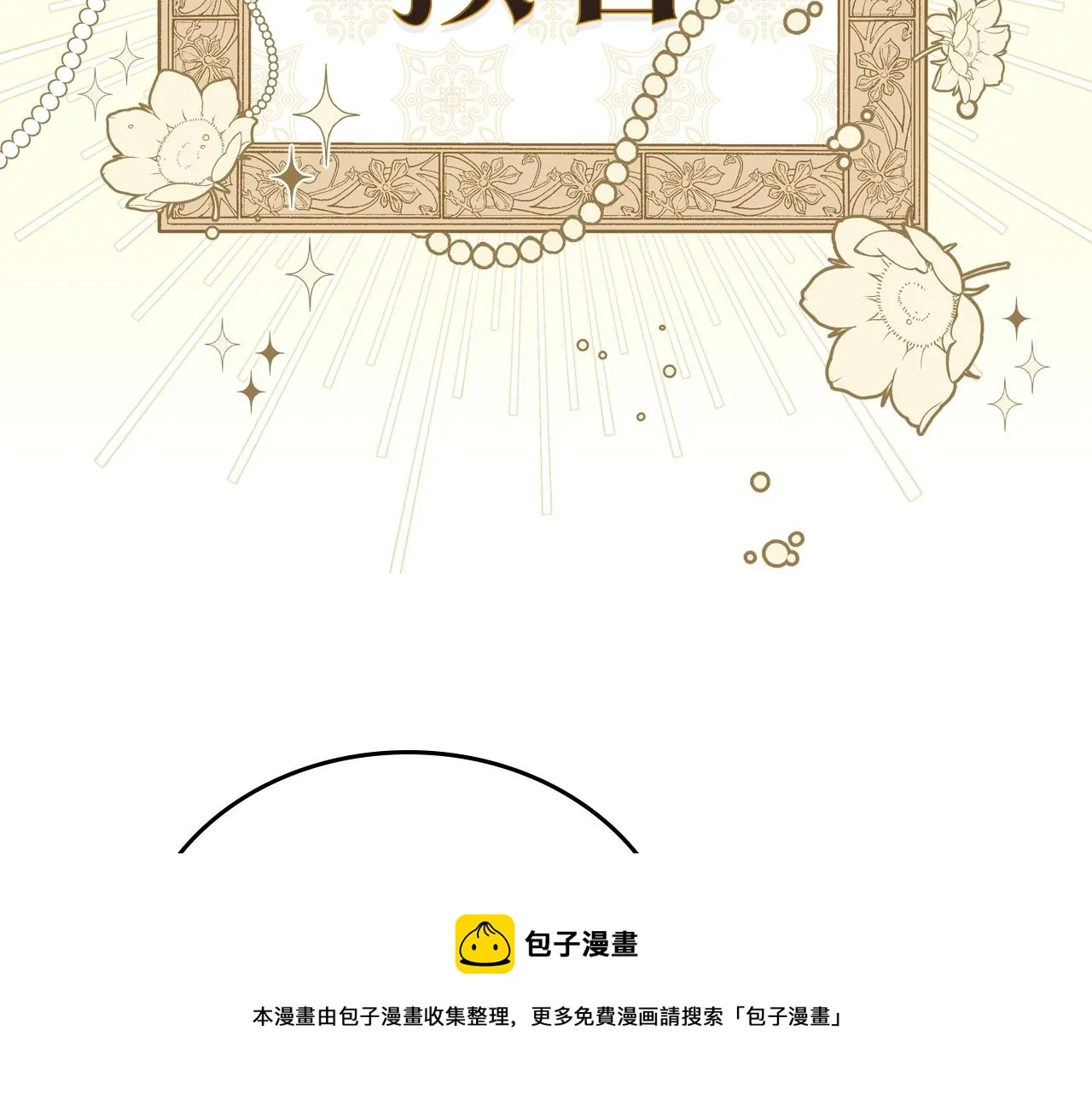 第57话 露台的秘密 第225页