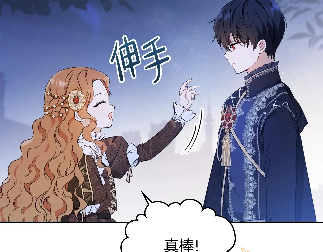 第57话 露台的秘密 第227页