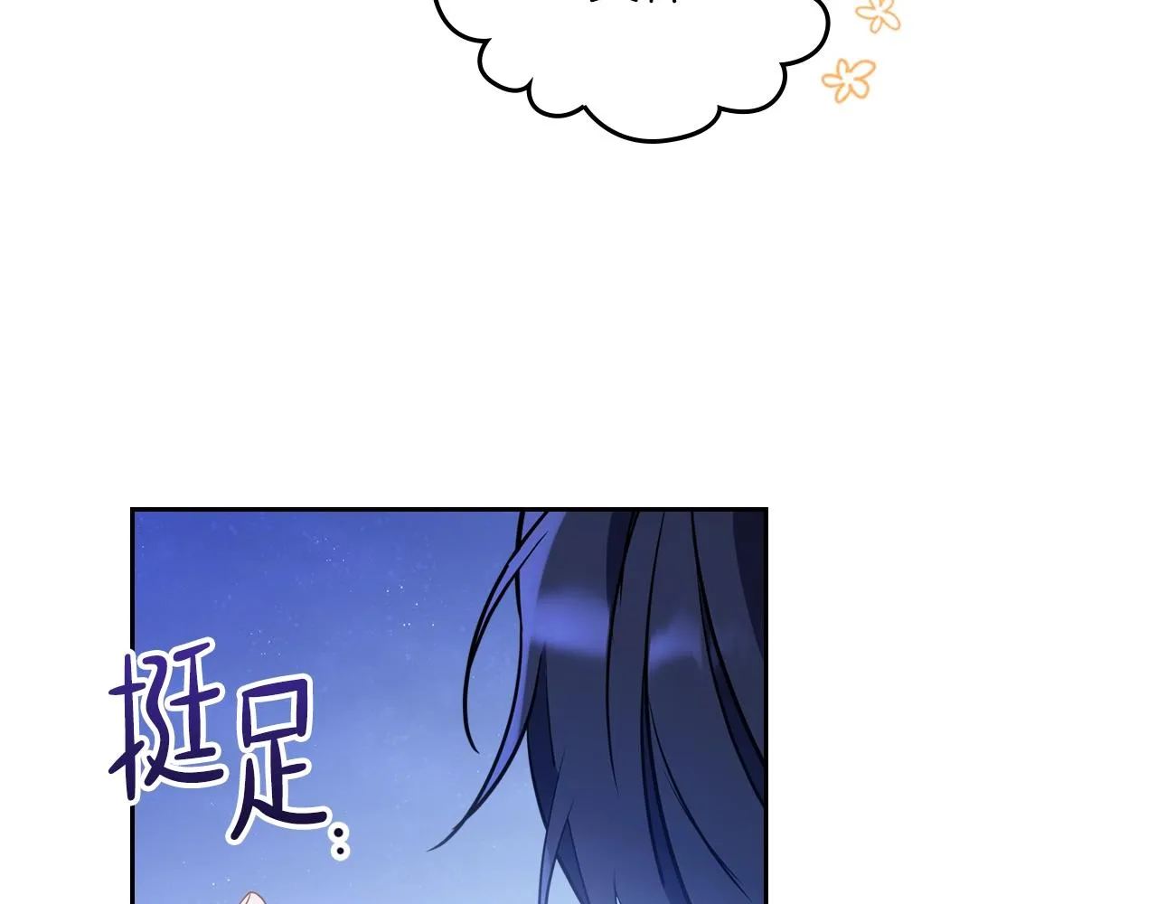 第57话 露台的秘密 第228页