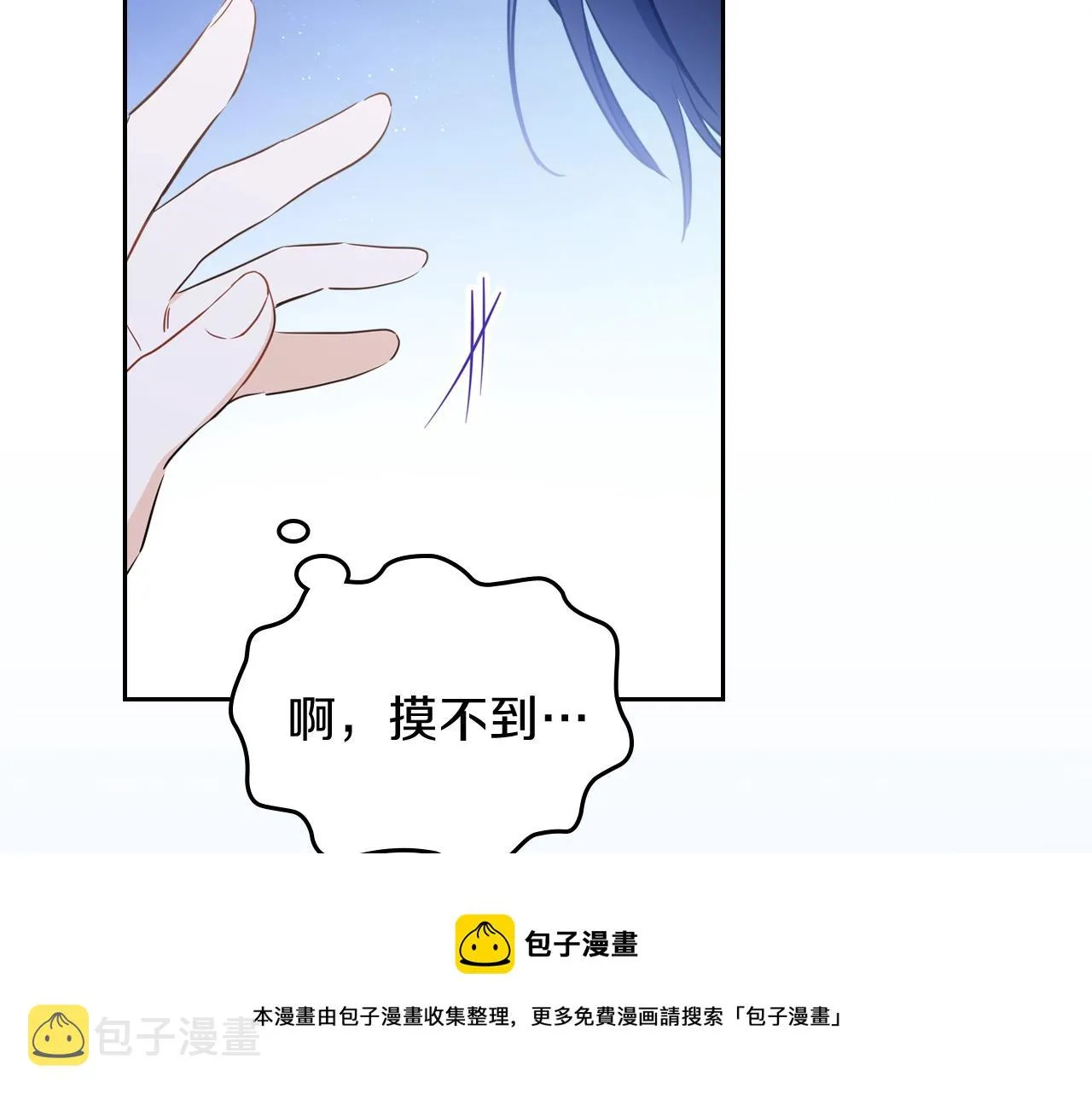 第57话 露台的秘密 第229页