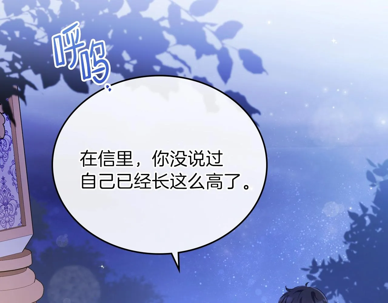 第58话 奖励一下 第6页