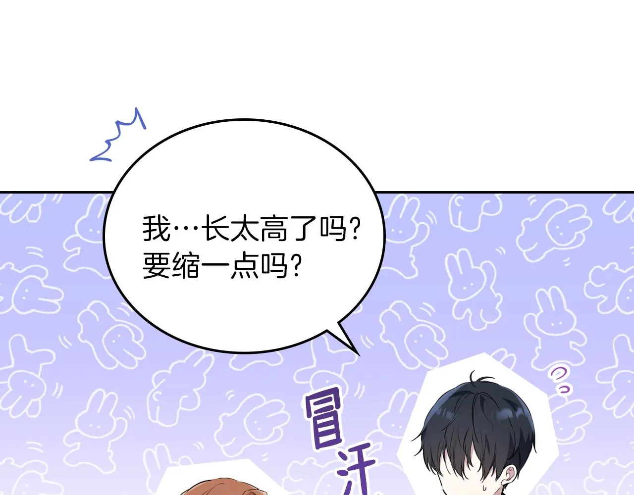 第58话 奖励一下 第9页