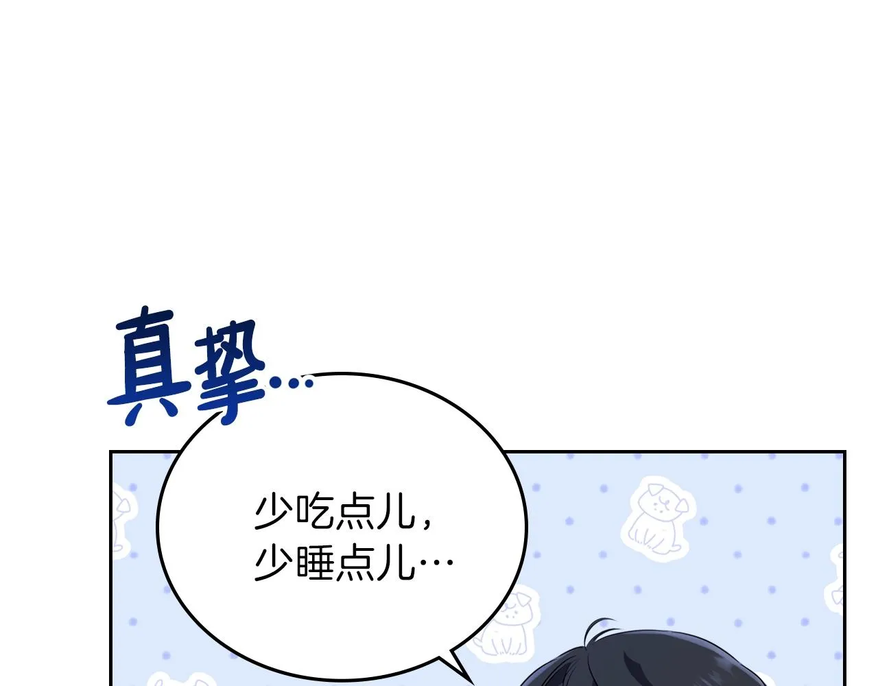 第58话 奖励一下 第12页