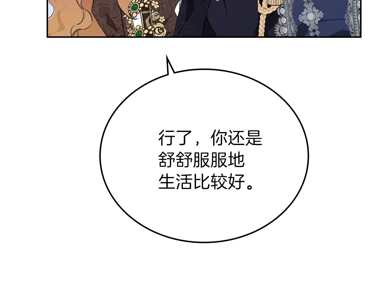第58话 奖励一下 第14页