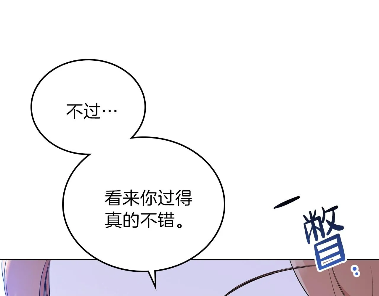 第58话 奖励一下 第15页