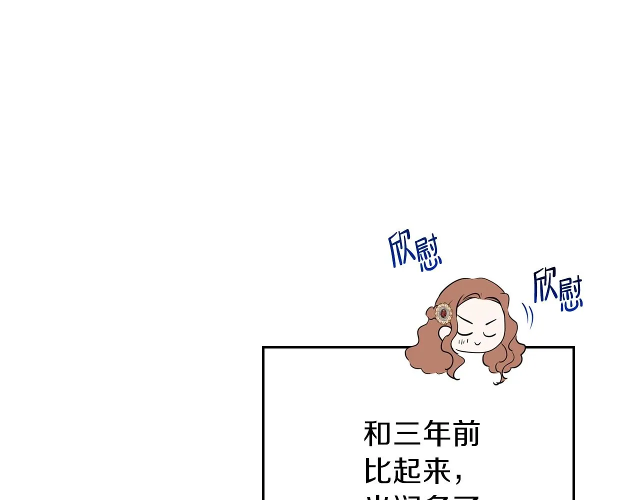 第58话 奖励一下 第17页
