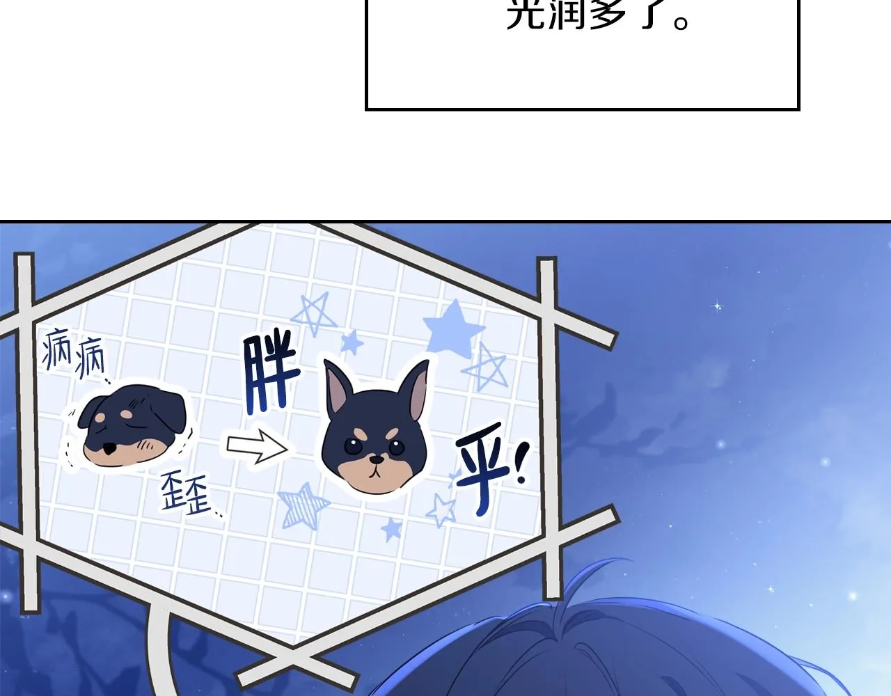 第58话 奖励一下 第18页