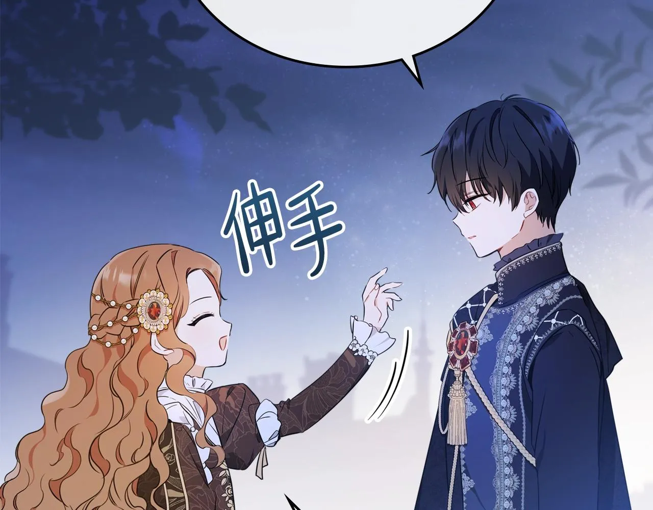 第58话 奖励一下 第22页
