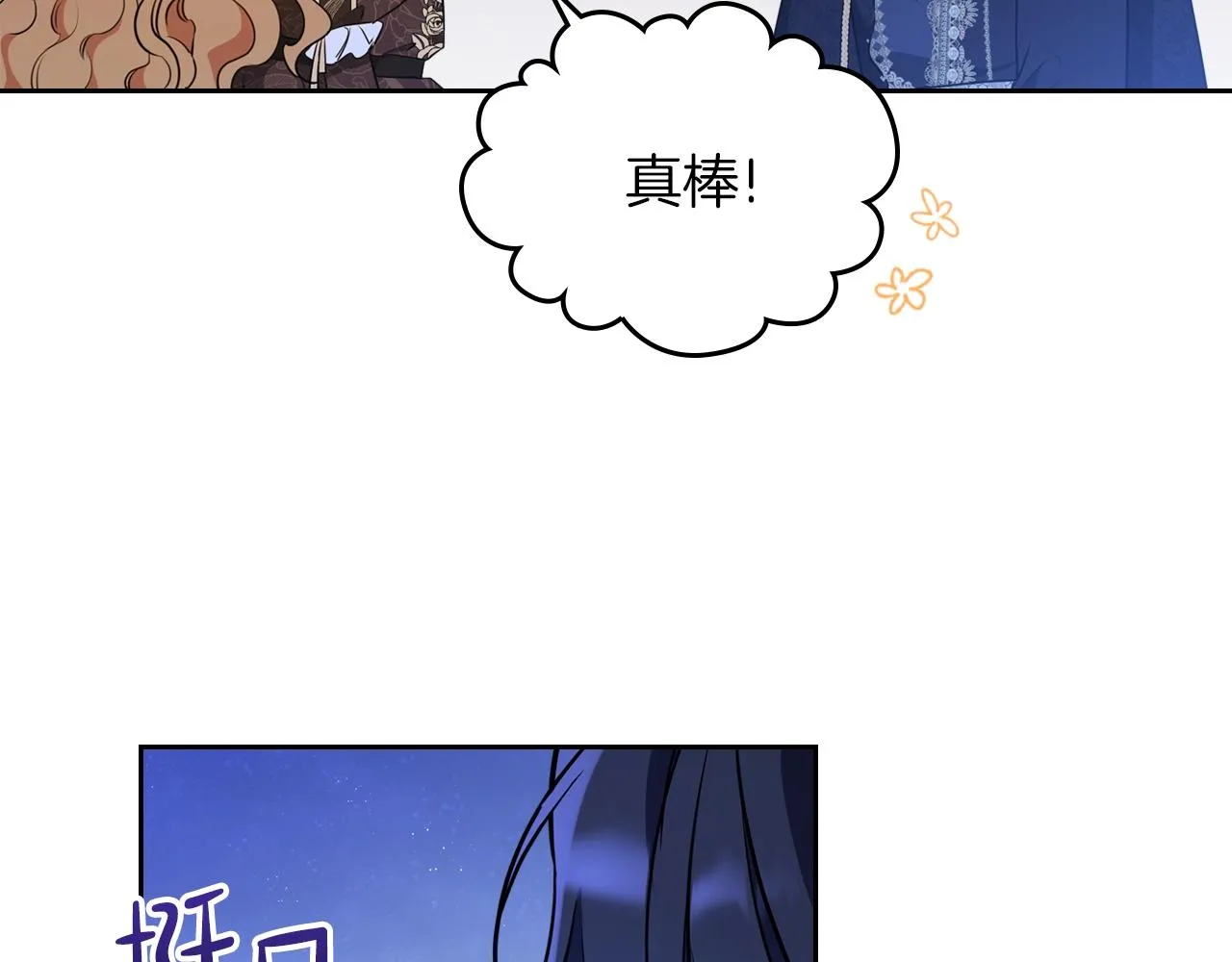 第58话 奖励一下 第23页