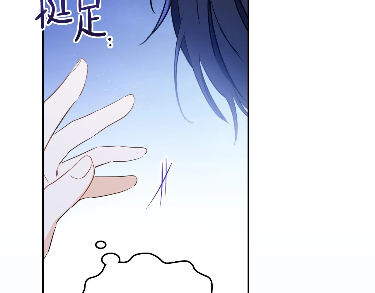 第58话 奖励一下 第24页