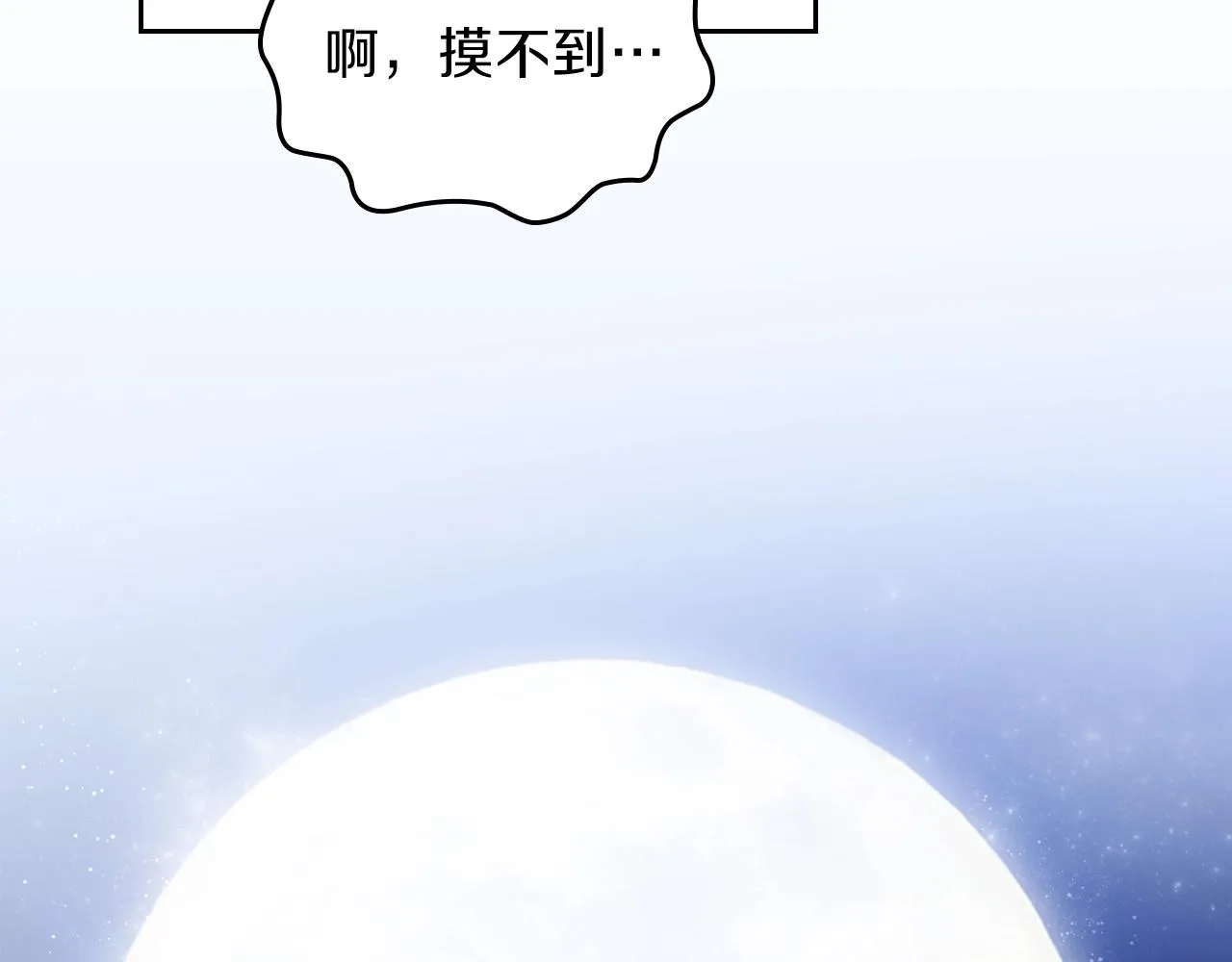 第58话 奖励一下 第25页