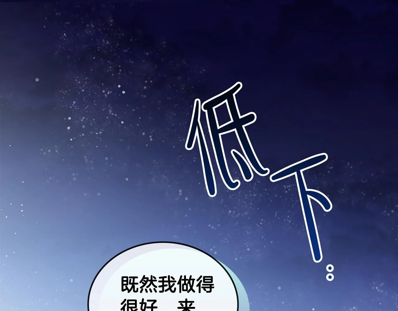 第58话 奖励一下 第27页