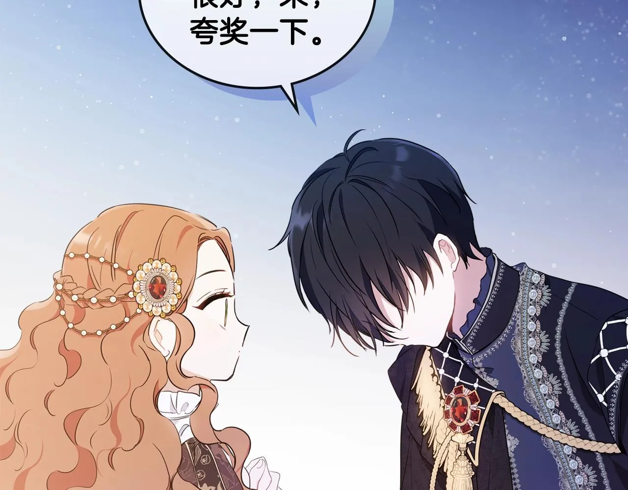 第58话 奖励一下 第28页