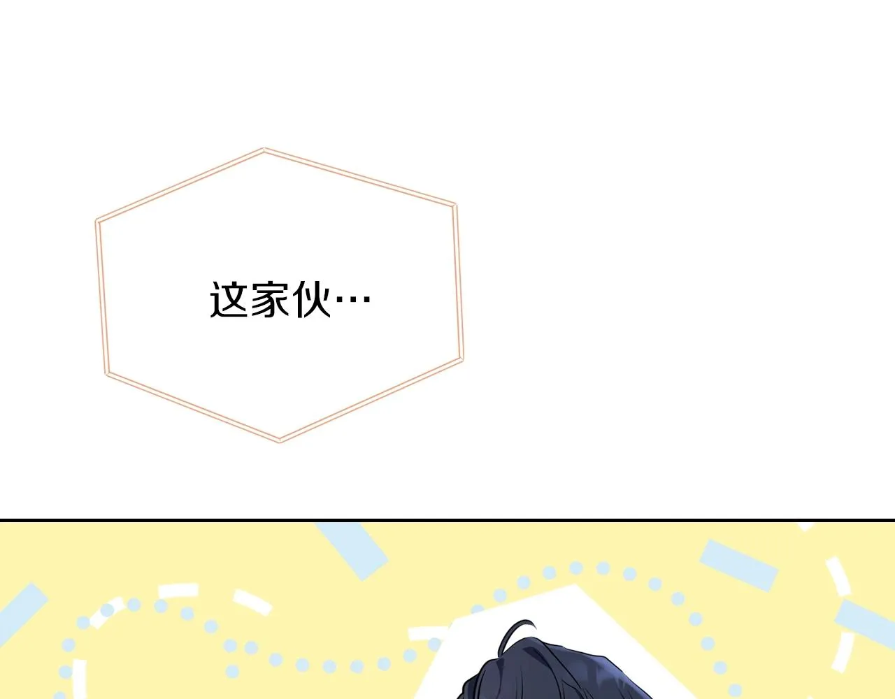 第58话 奖励一下 第30页