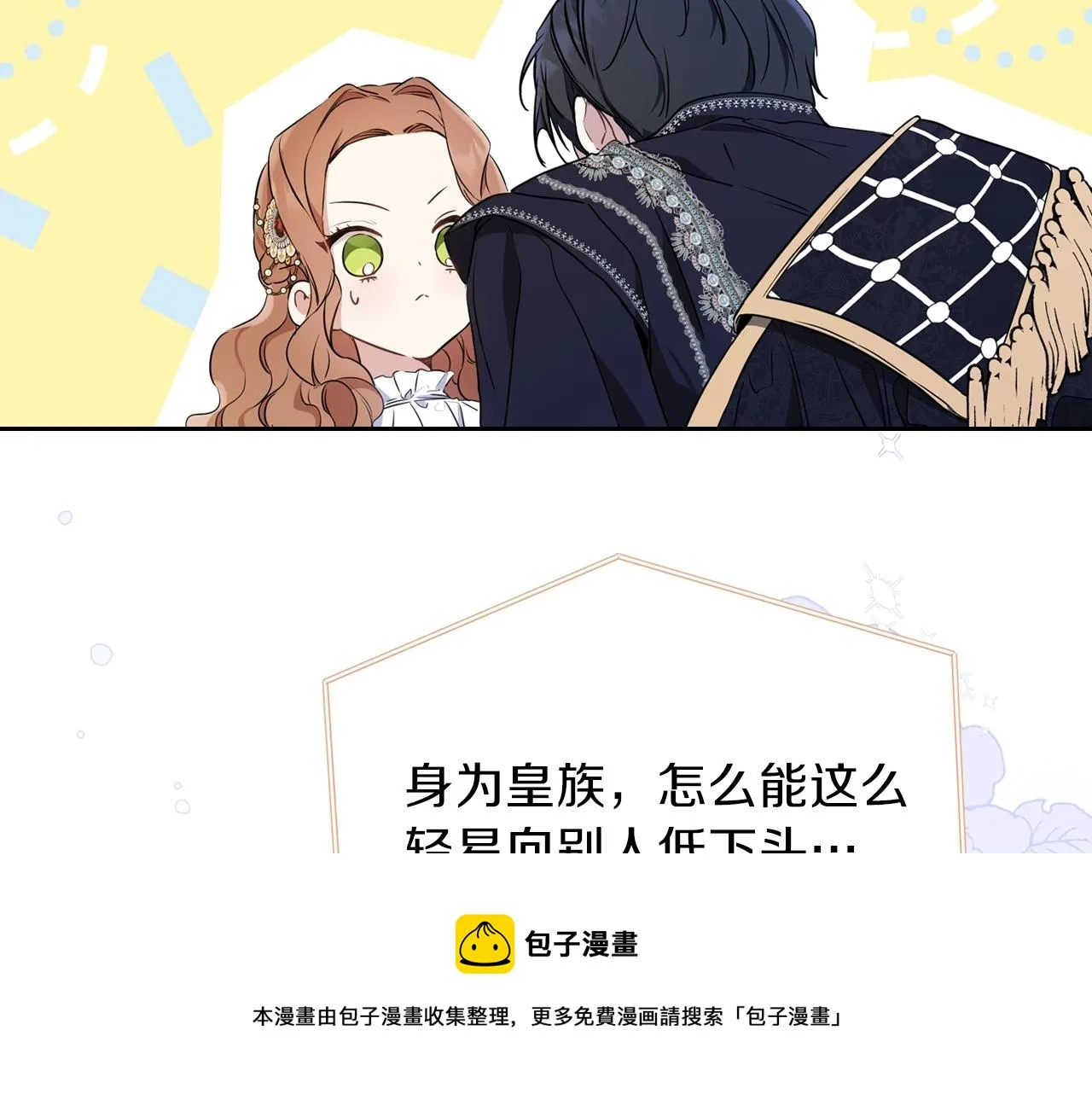 第58话 奖励一下 第31页