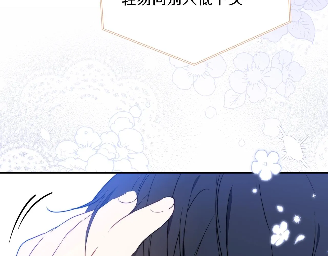 第58话 奖励一下 第32页