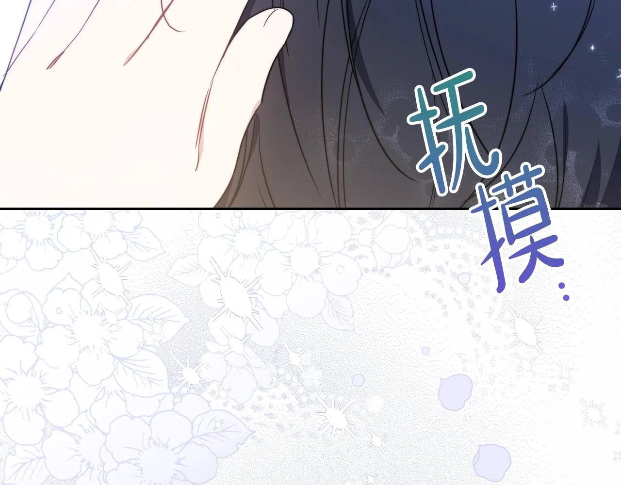第58话 奖励一下 第33页
