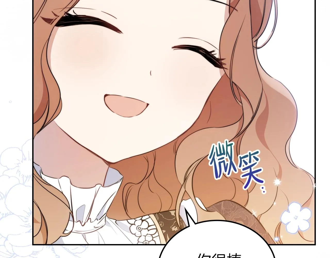 第58话 奖励一下 第35页