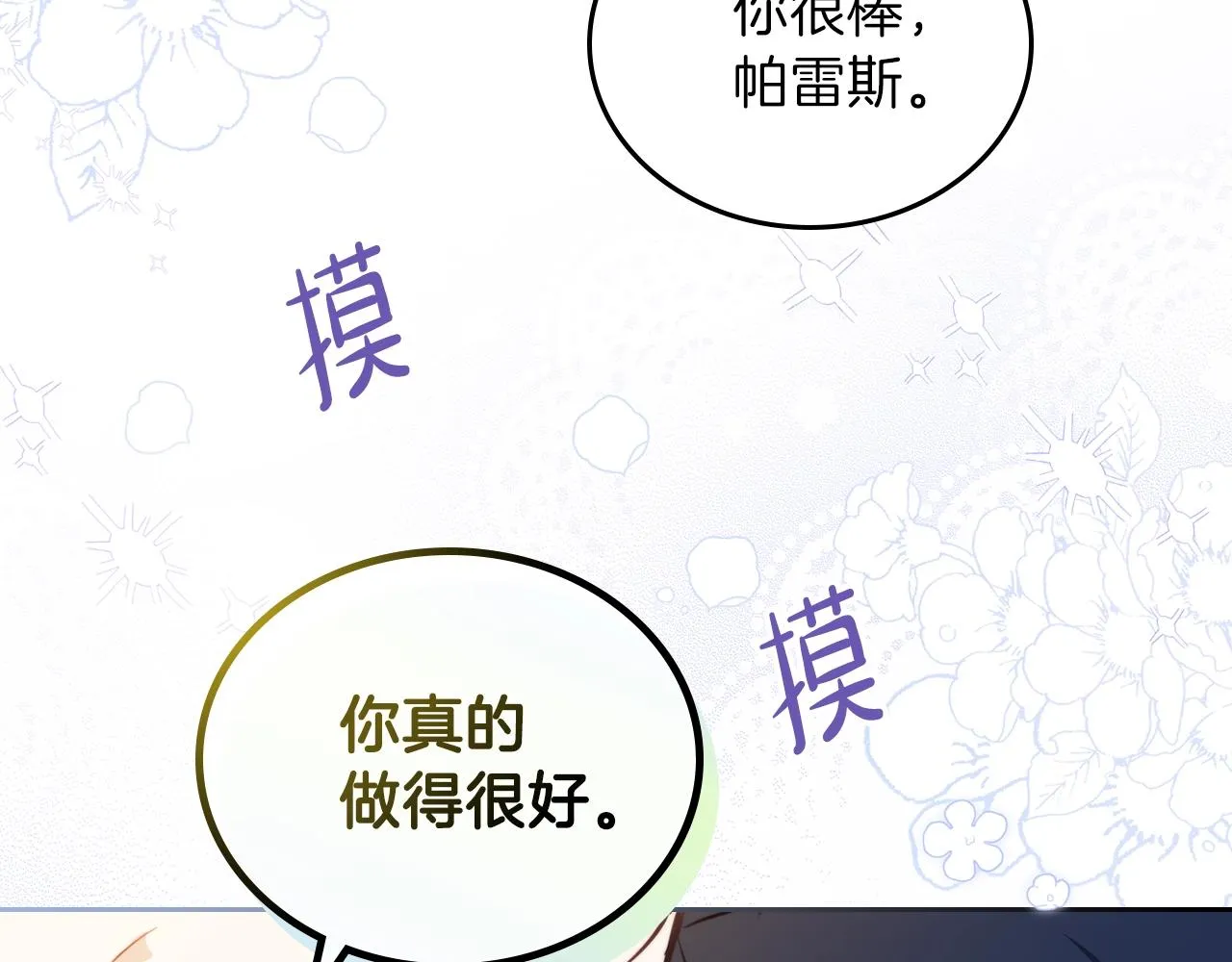 第58话 奖励一下 第36页