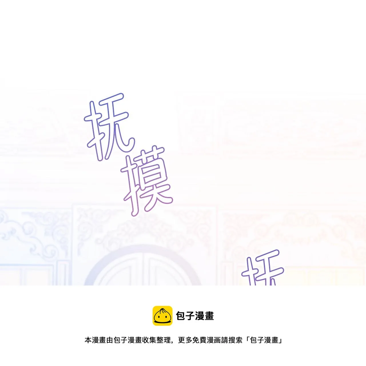 第58话 奖励一下 第41页