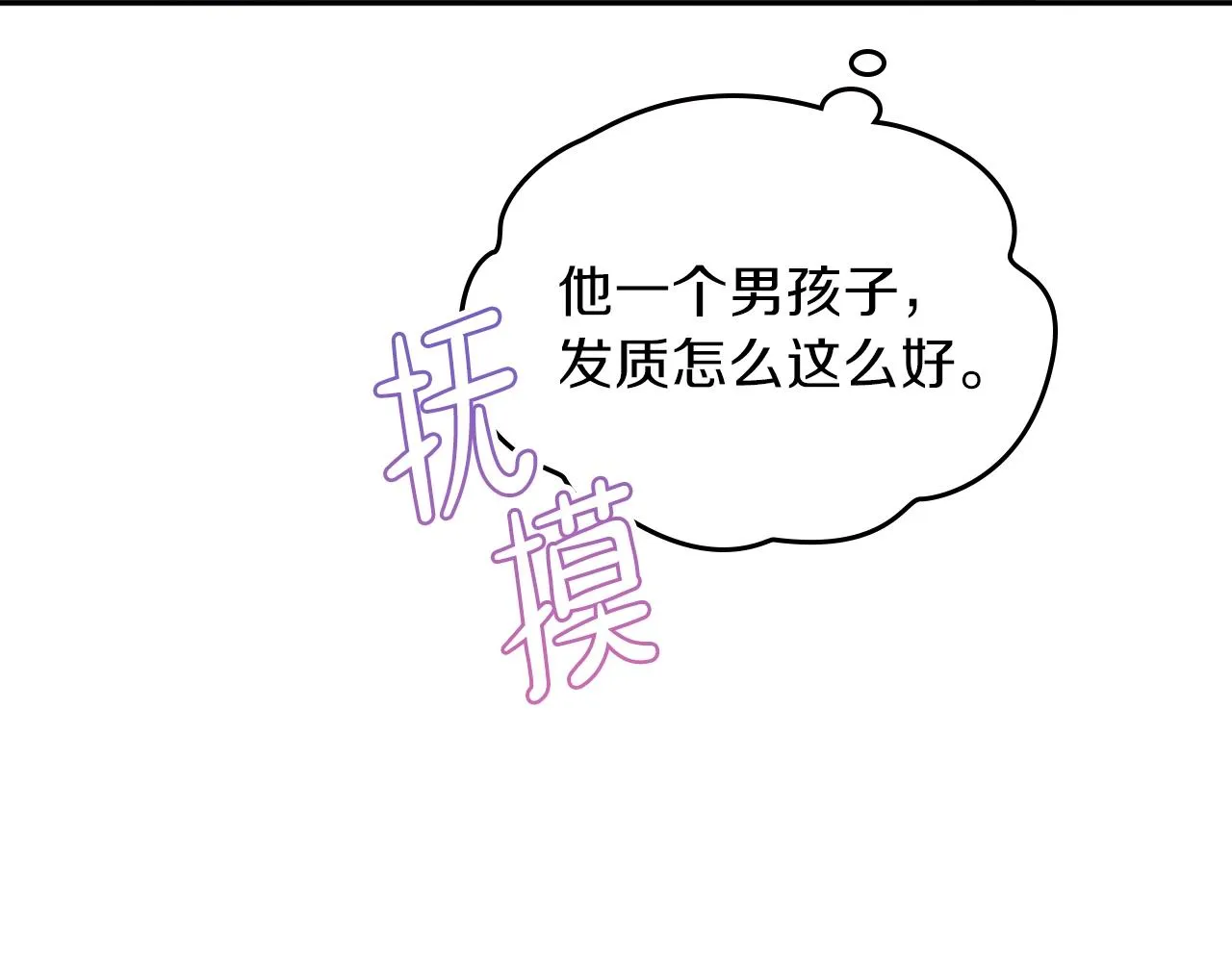 第58话 奖励一下 第43页
