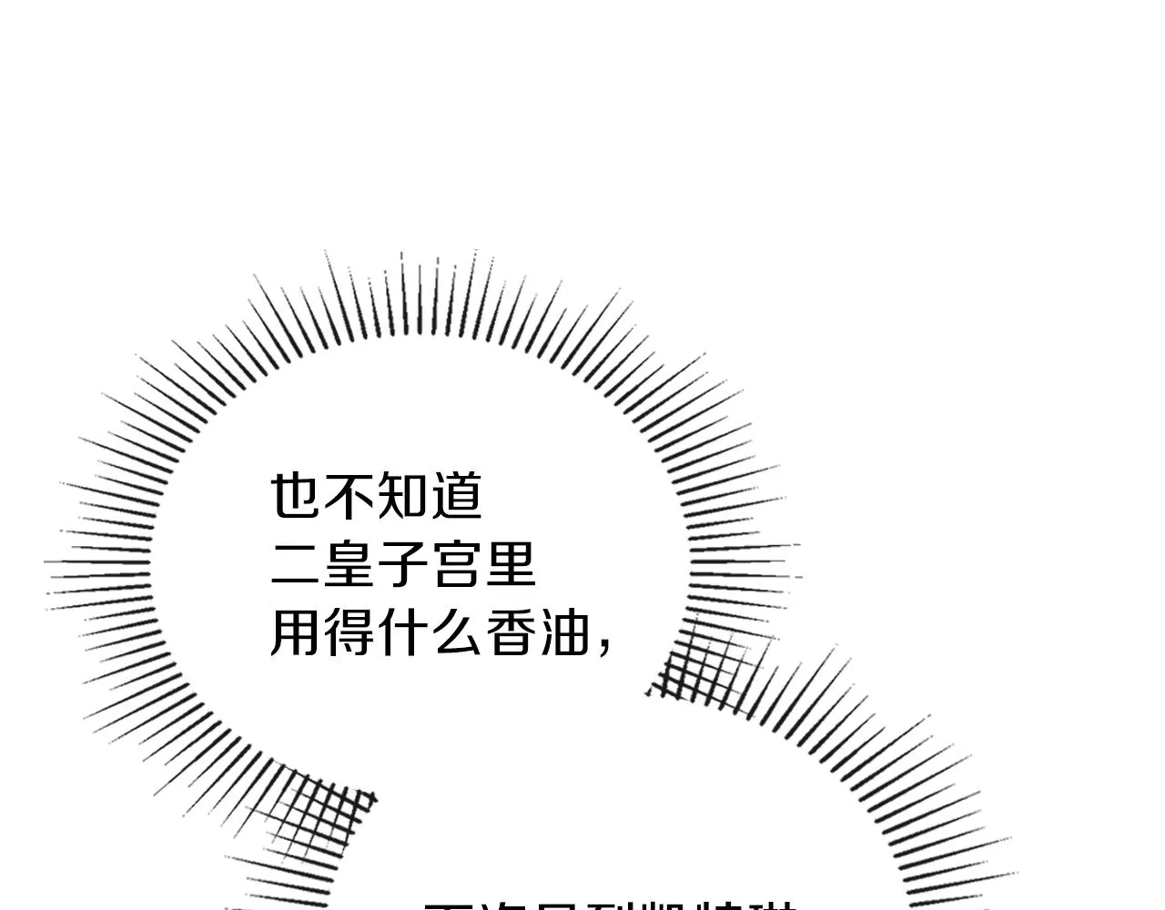 第58话 奖励一下 第45页